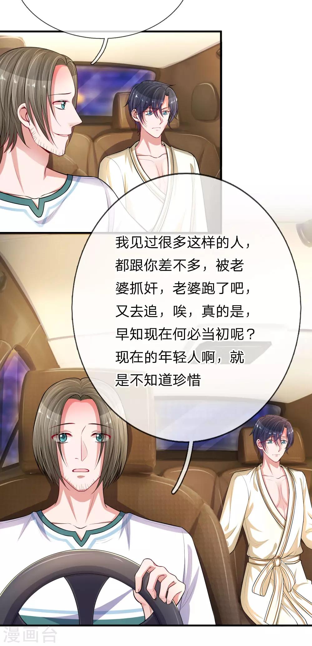 第232话 闹剧之后的悔恨20
