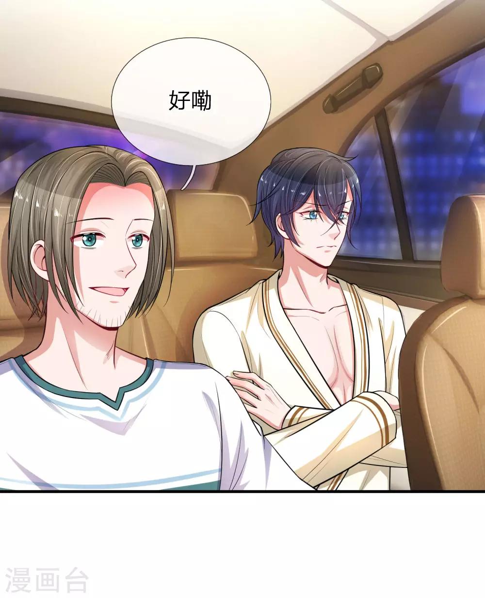 第232话 闹剧之后的悔恨22