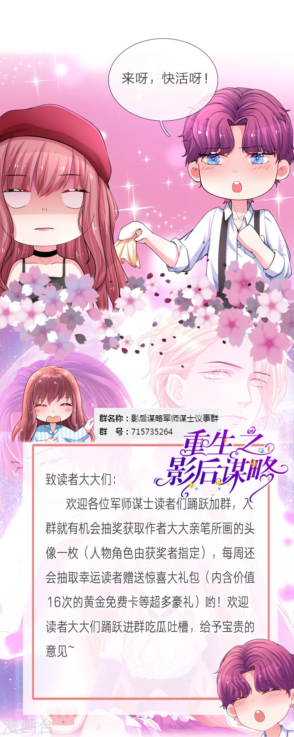 第232话 闹剧之后的悔恨23