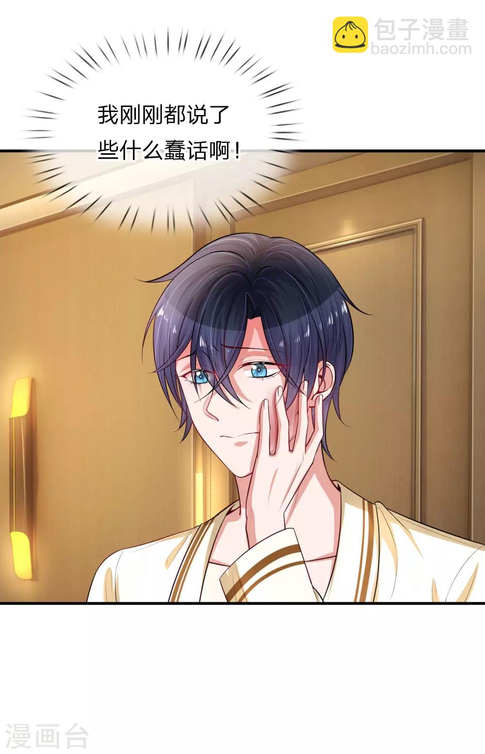 第232话 闹剧之后的悔恨4