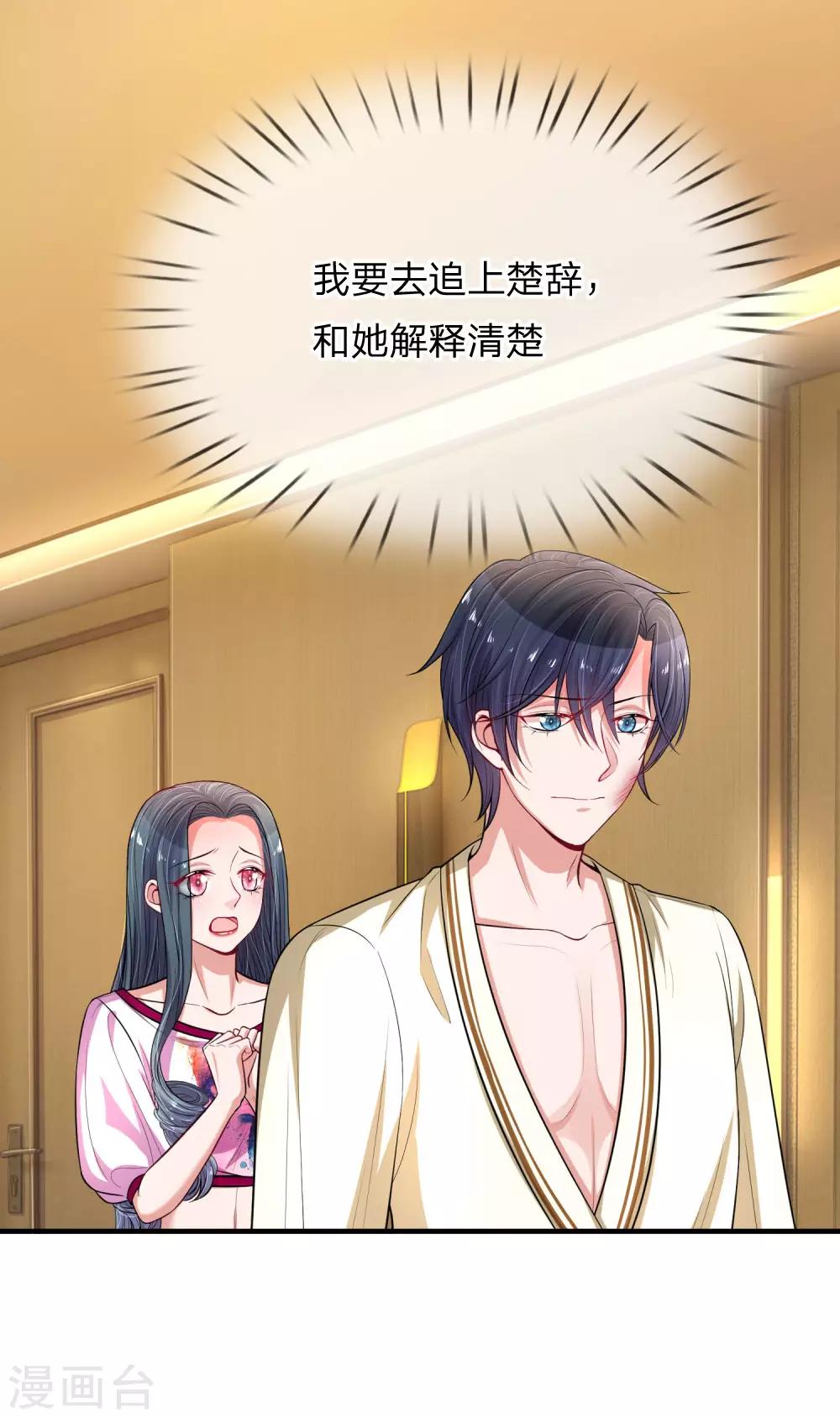 第232话 闹剧之后的悔恨7