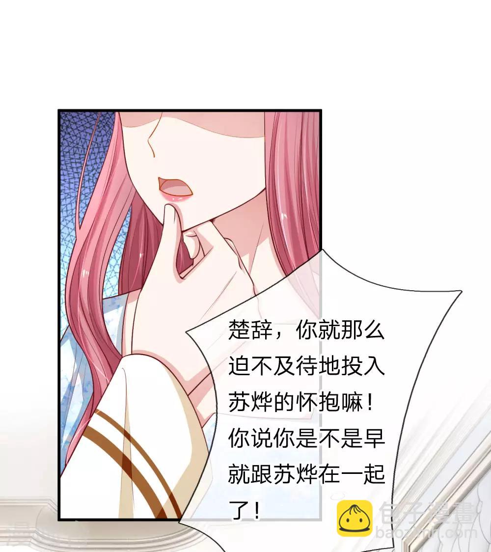 第233话 与我无关16