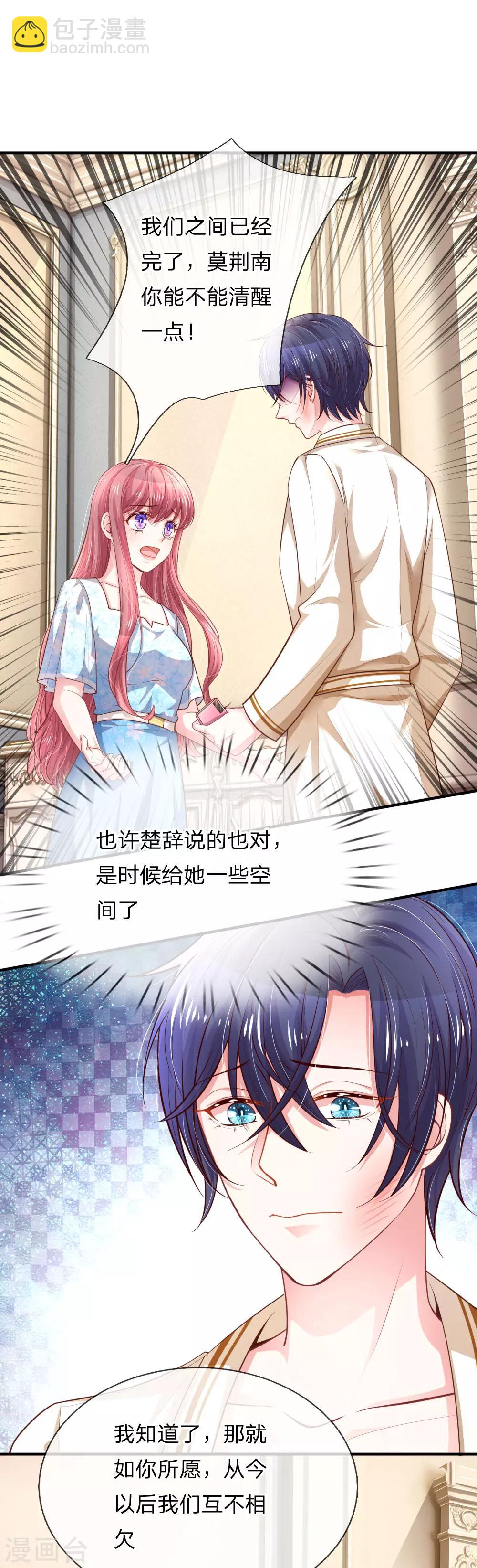第234话 彼此放过13