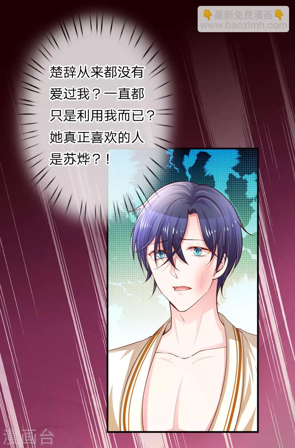 第234话 彼此放过6