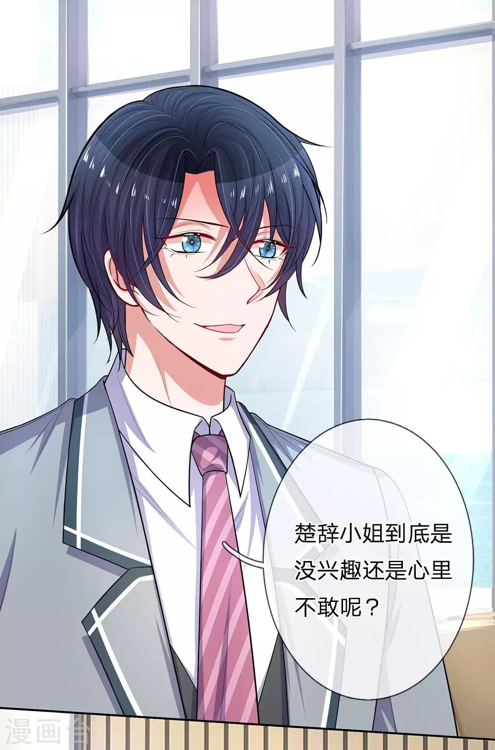 第235话 狭路相逢16
