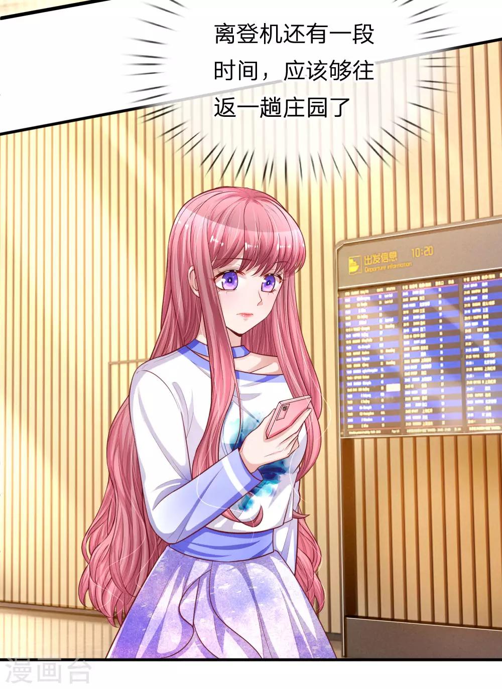 第236话 彼此牵挂1
