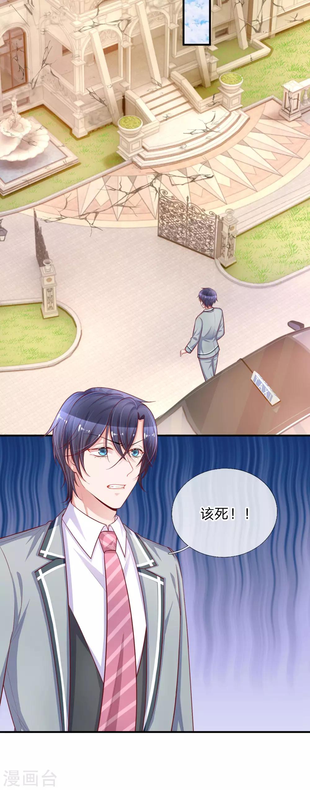 第236话 彼此牵挂14
