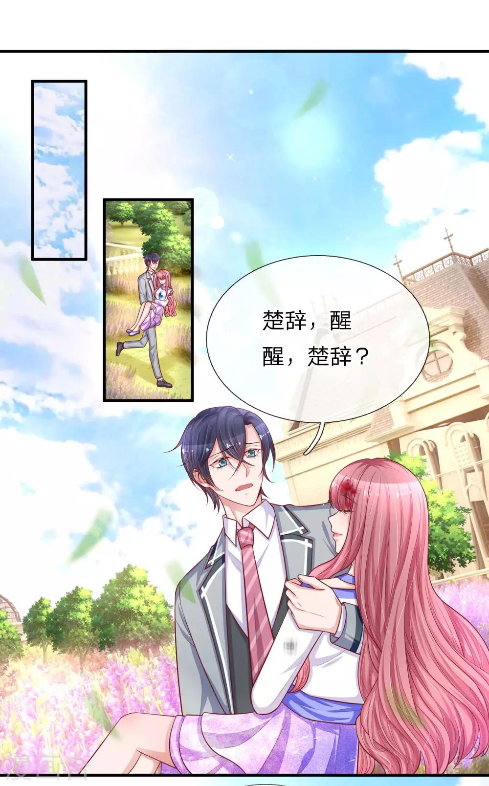 第236话 彼此牵挂19