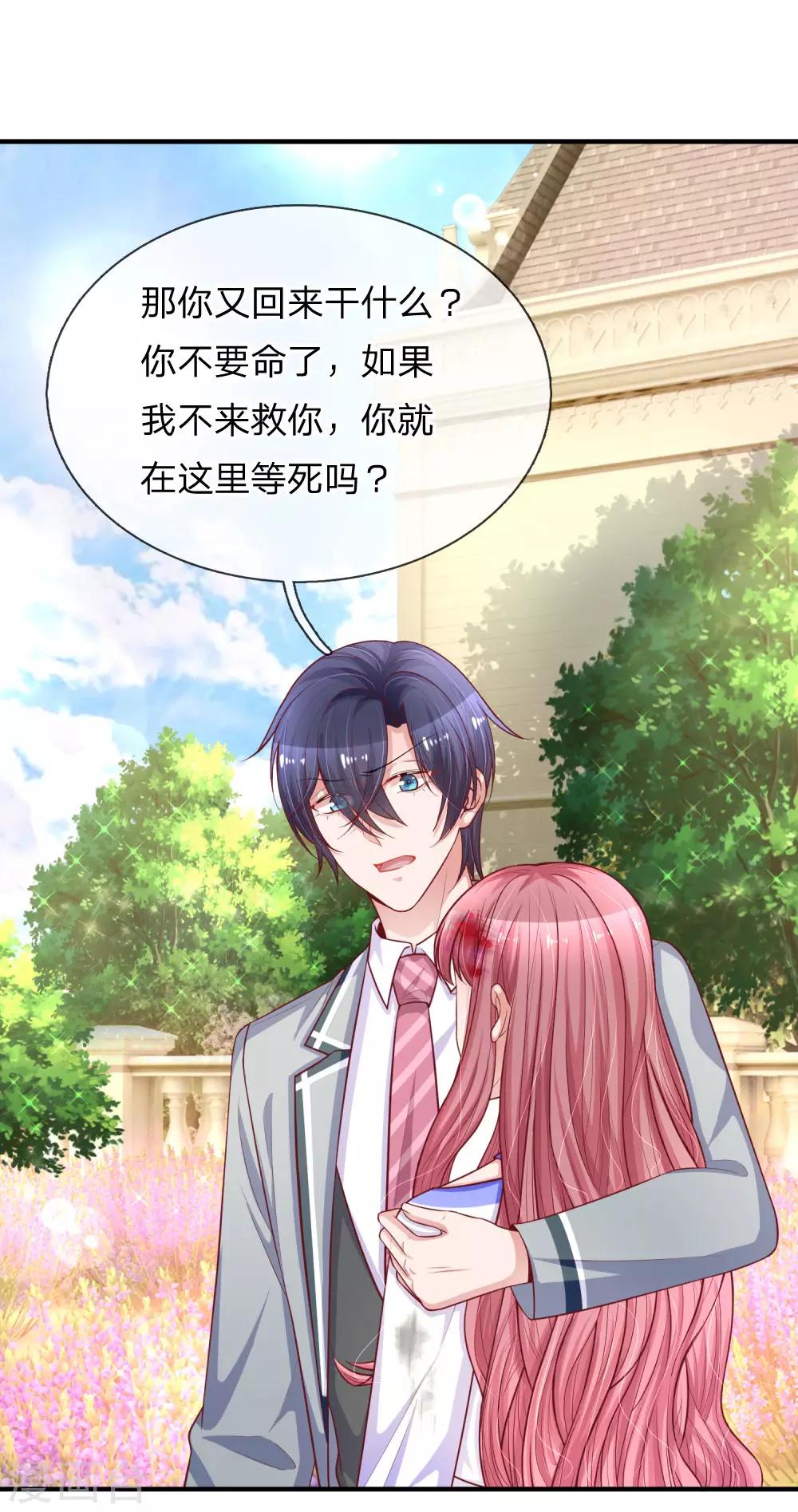 第236话 彼此牵挂23