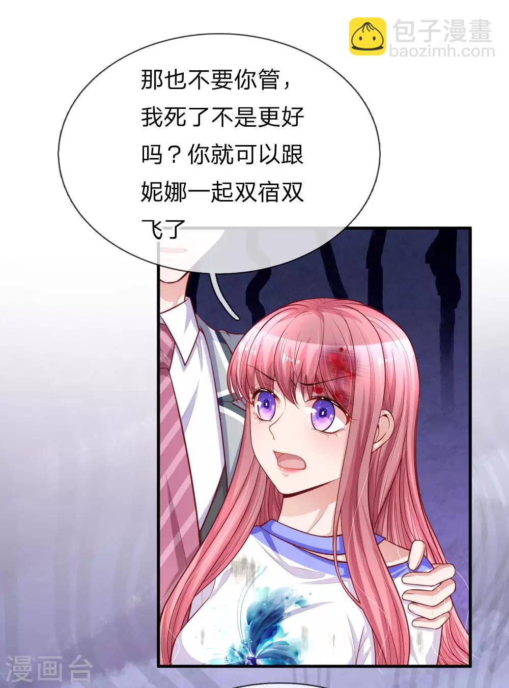 第236话 彼此牵挂24