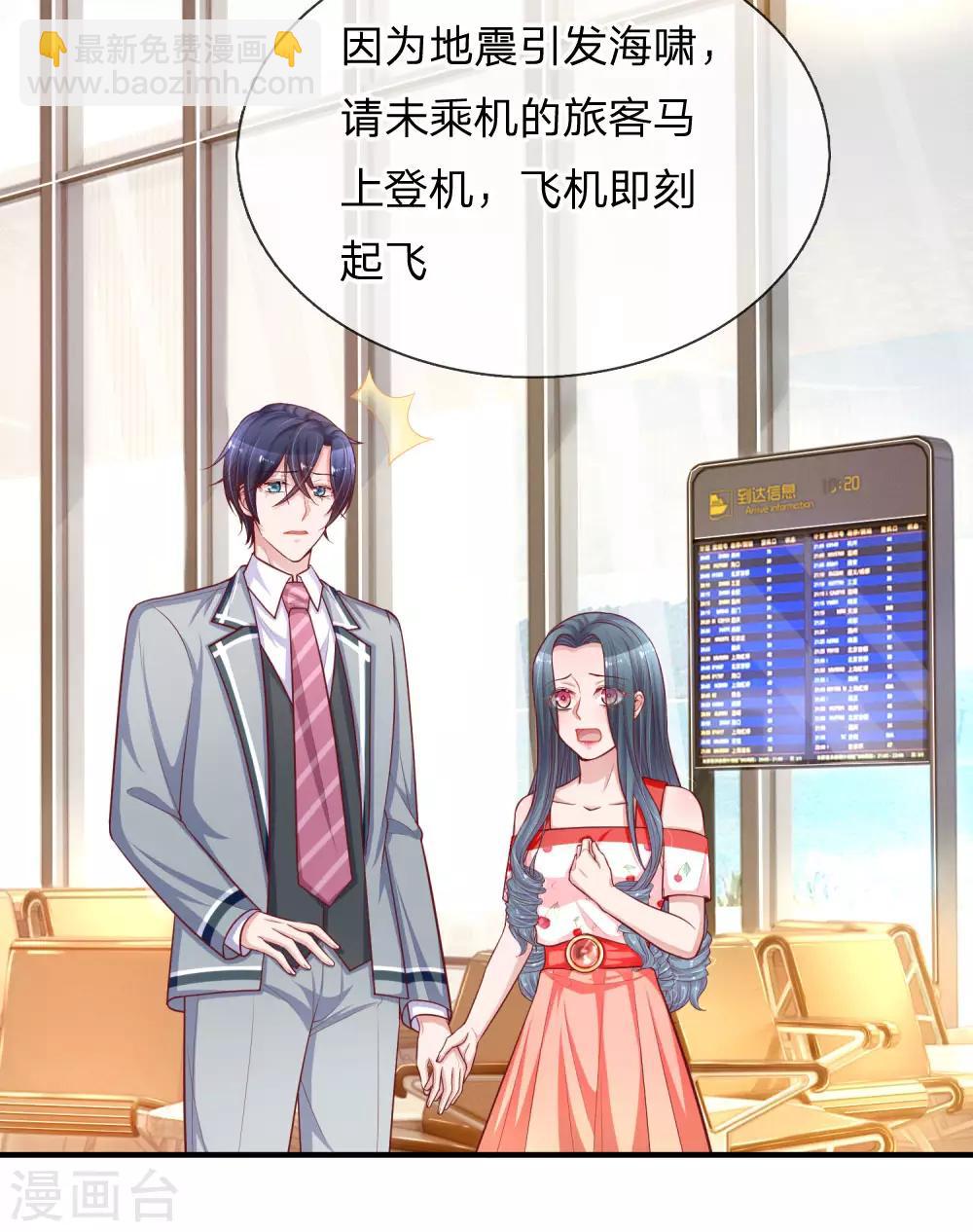 第236话 彼此牵挂4
