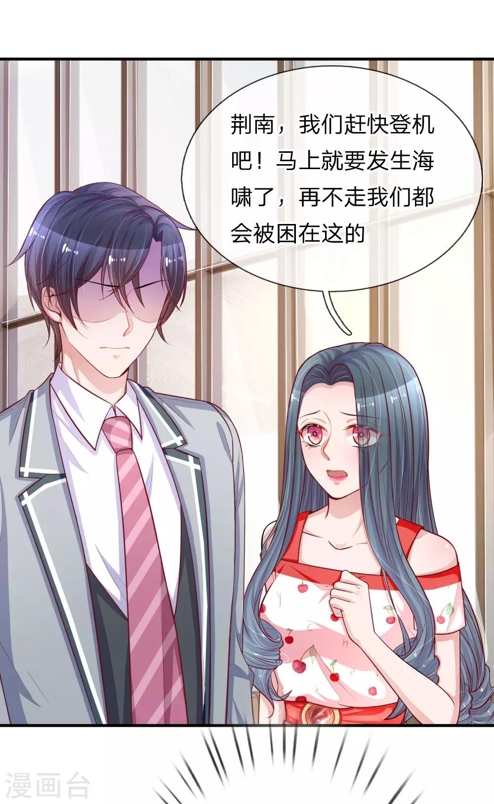 第236话 彼此牵挂5