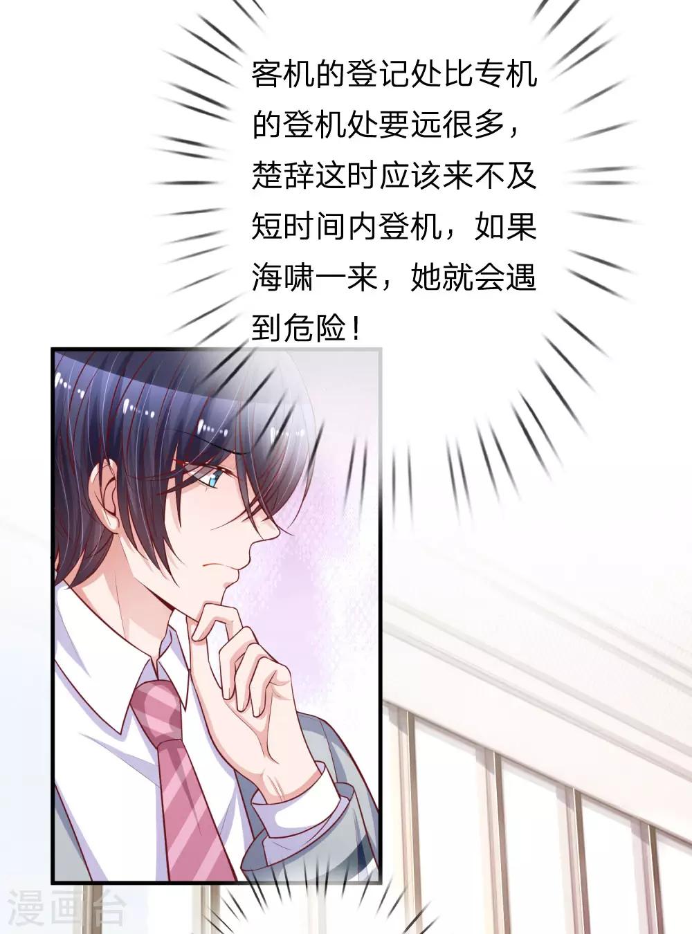第236话 彼此牵挂6