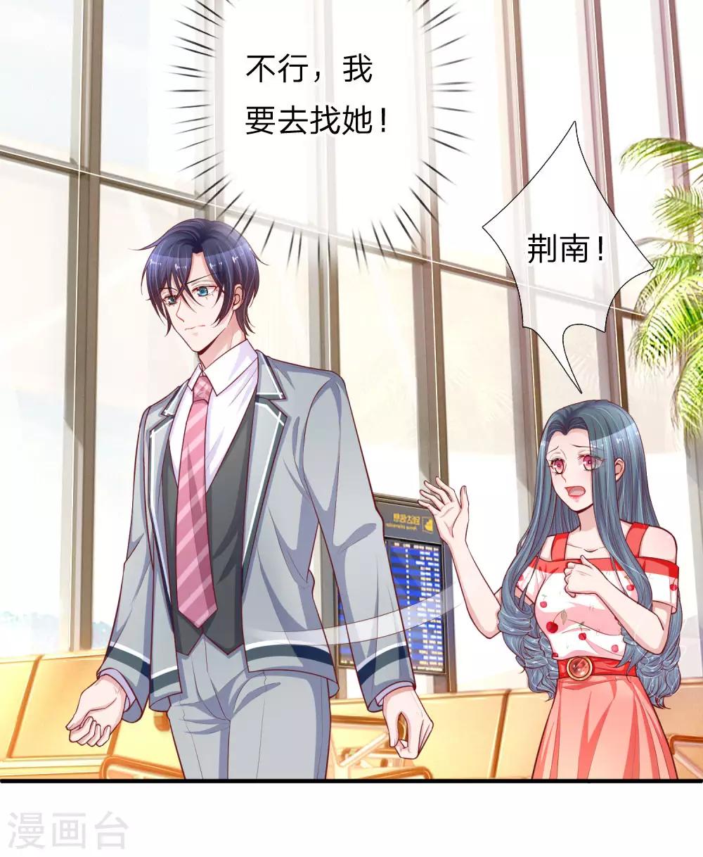 第236话 彼此牵挂7