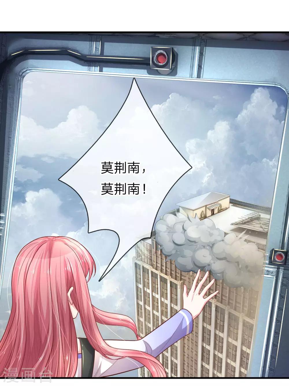 第238话 千钧一发时刻12