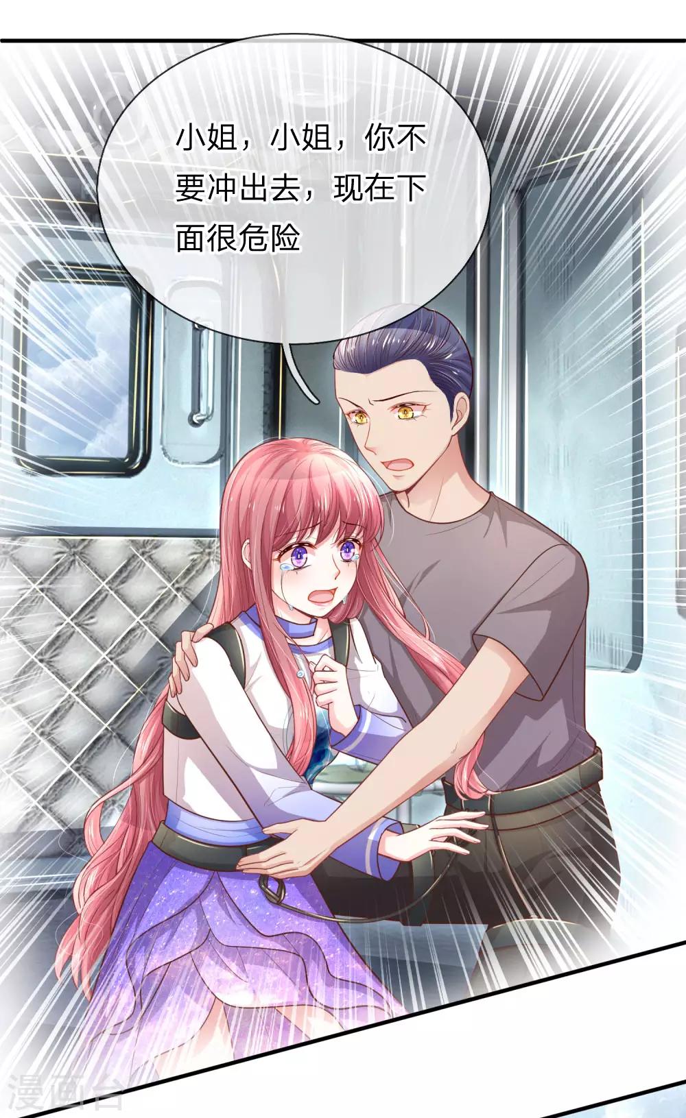 第238话 千钧一发时刻13