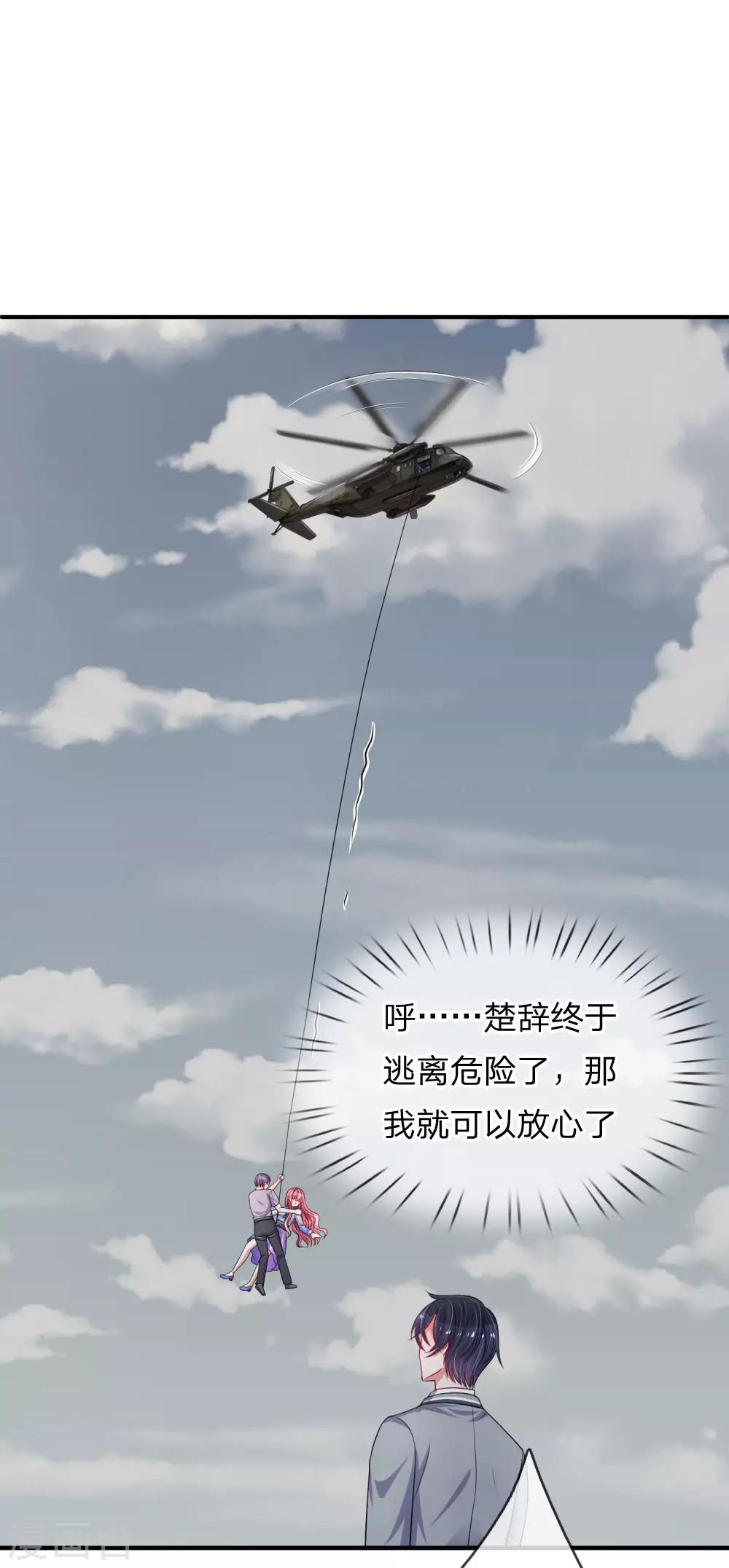 第238话 千钧一发时刻6