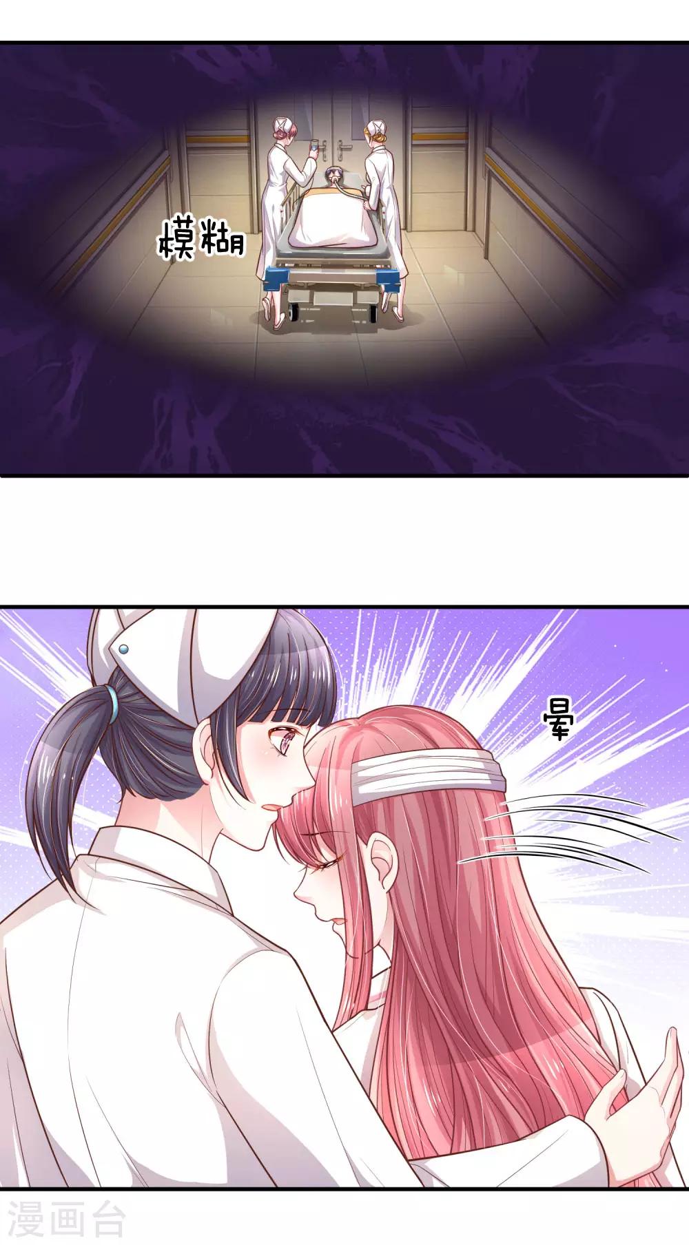 第239话 脱险10