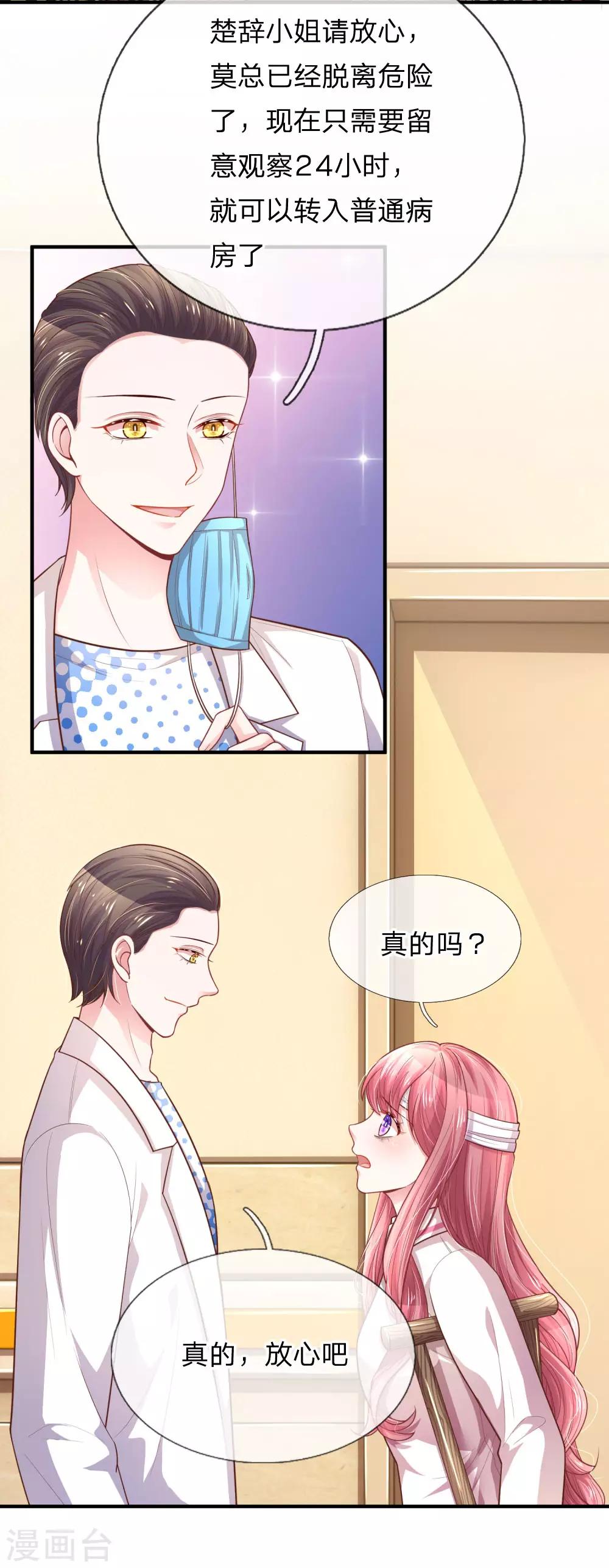 第239话 脱险5