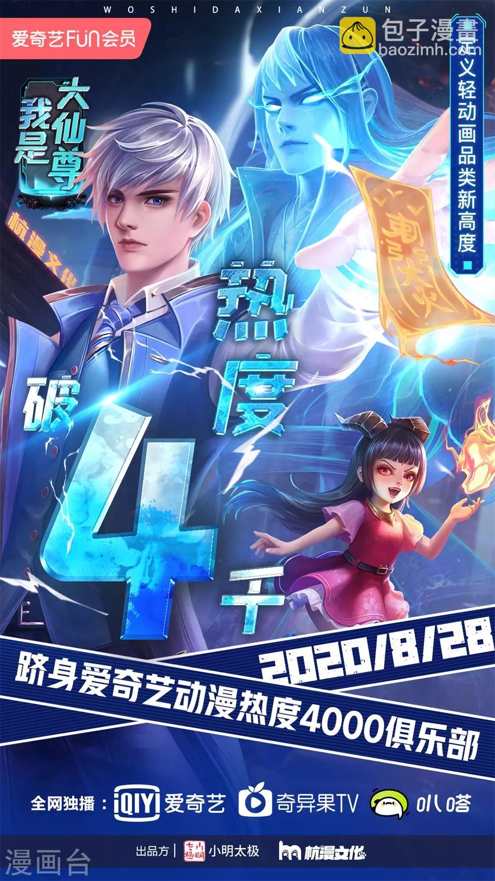 第240话 用生命守护17