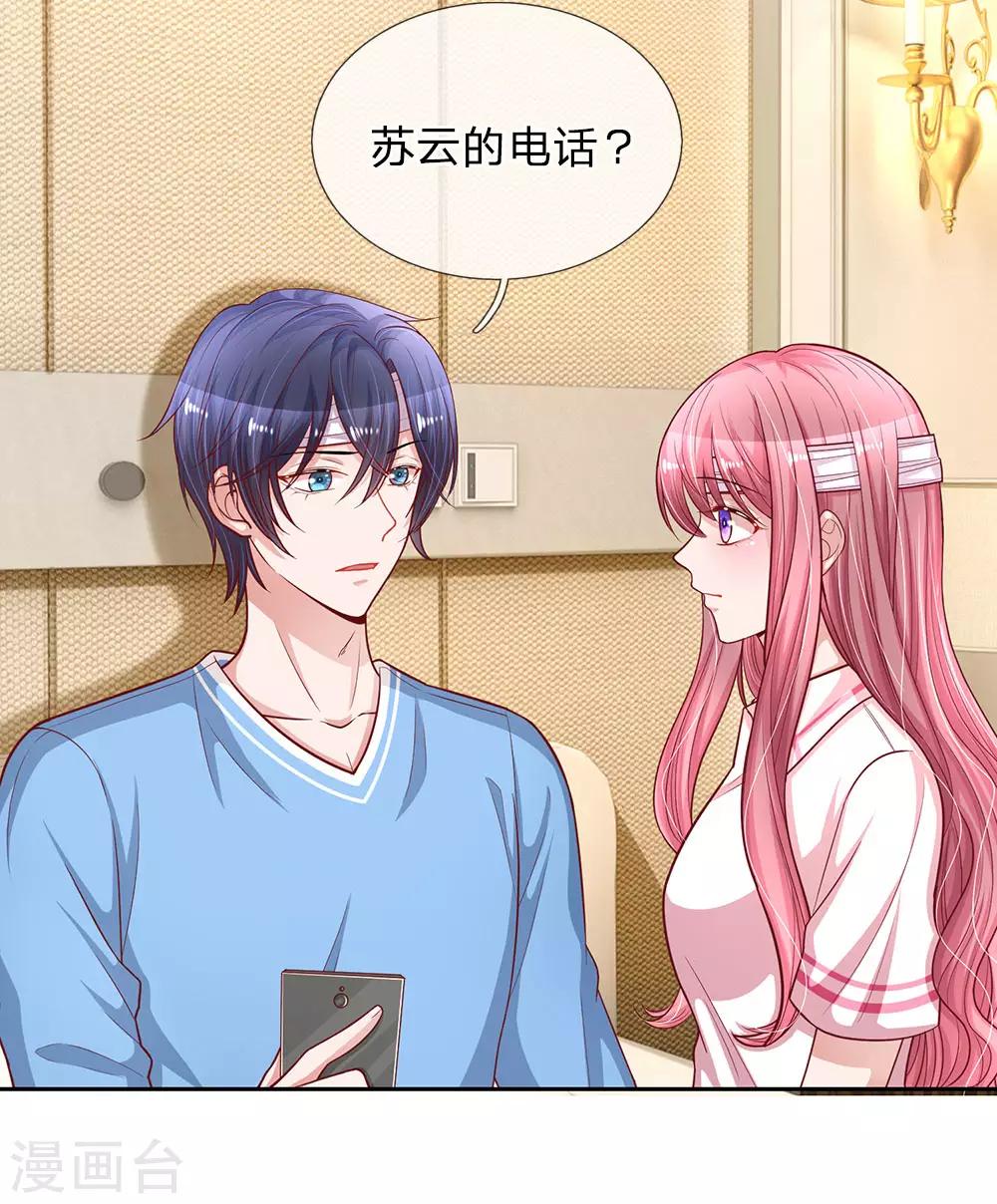 第241话 苏云的来电10