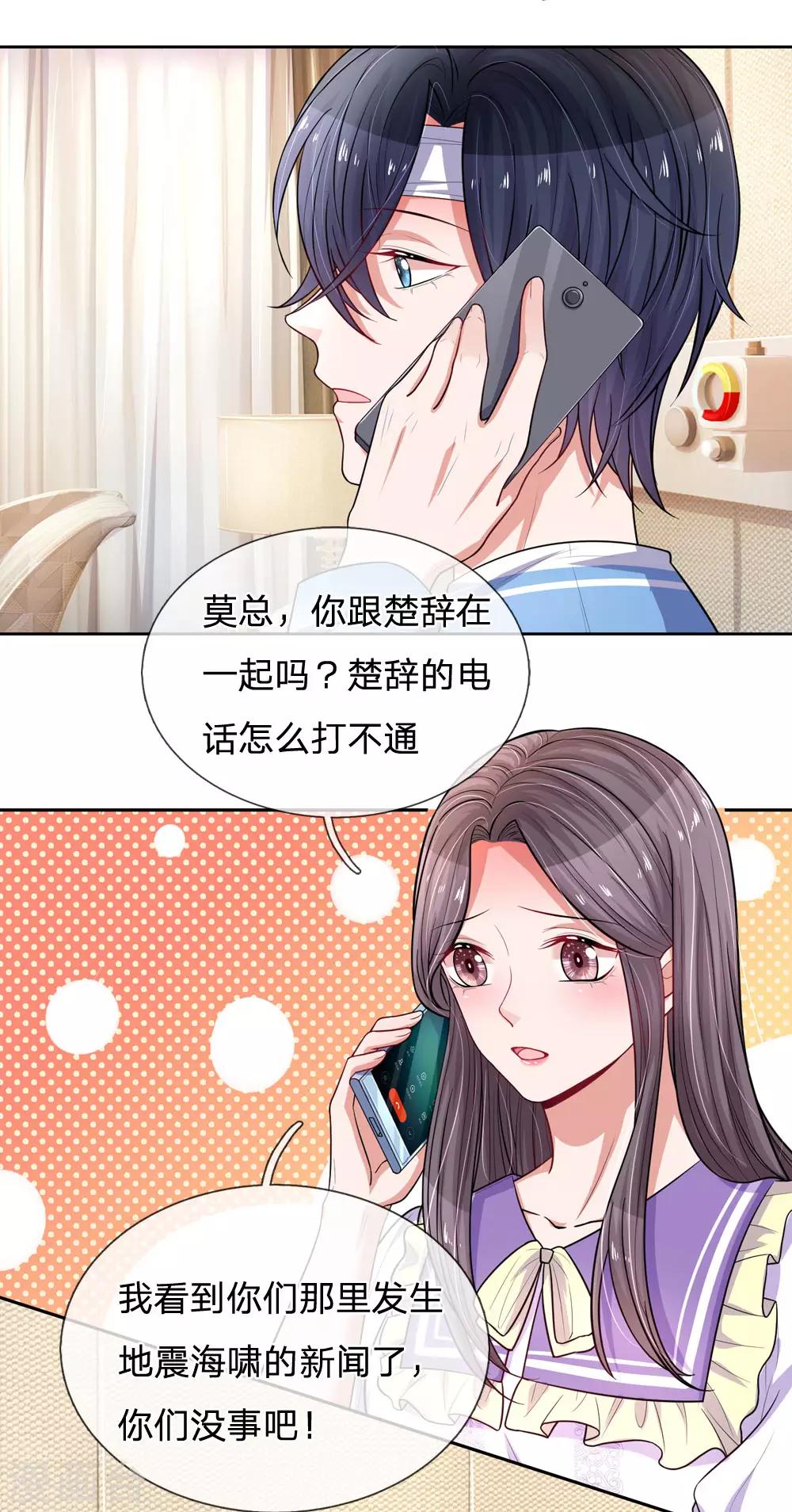第241话 苏云的来电11