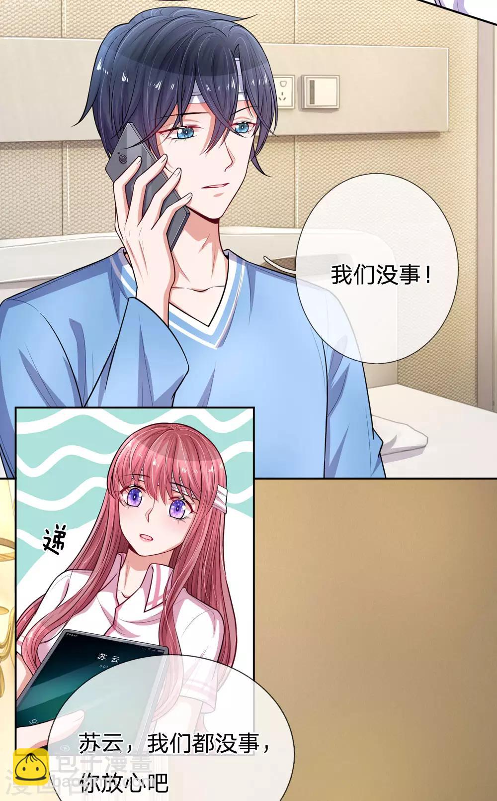 第241话 苏云的来电12