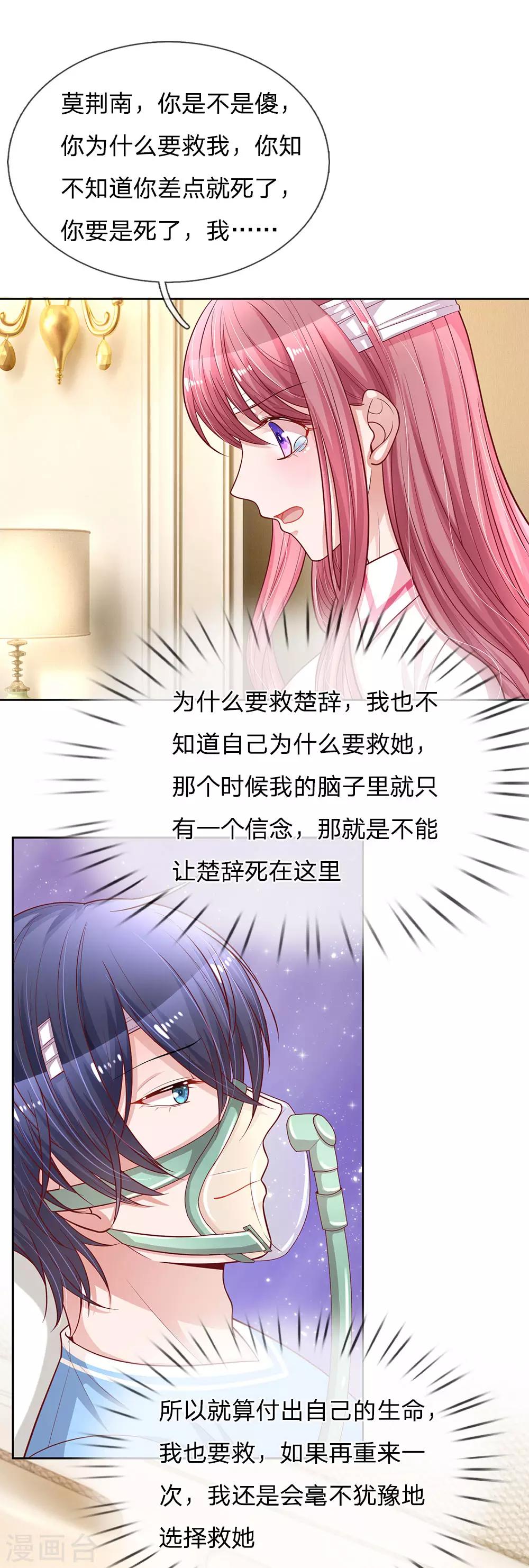 第241话 苏云的来电2