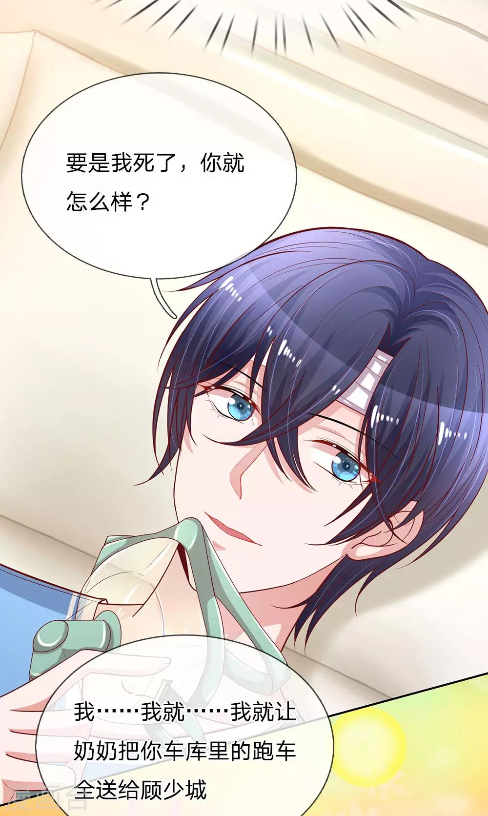 第241话 苏云的来电3