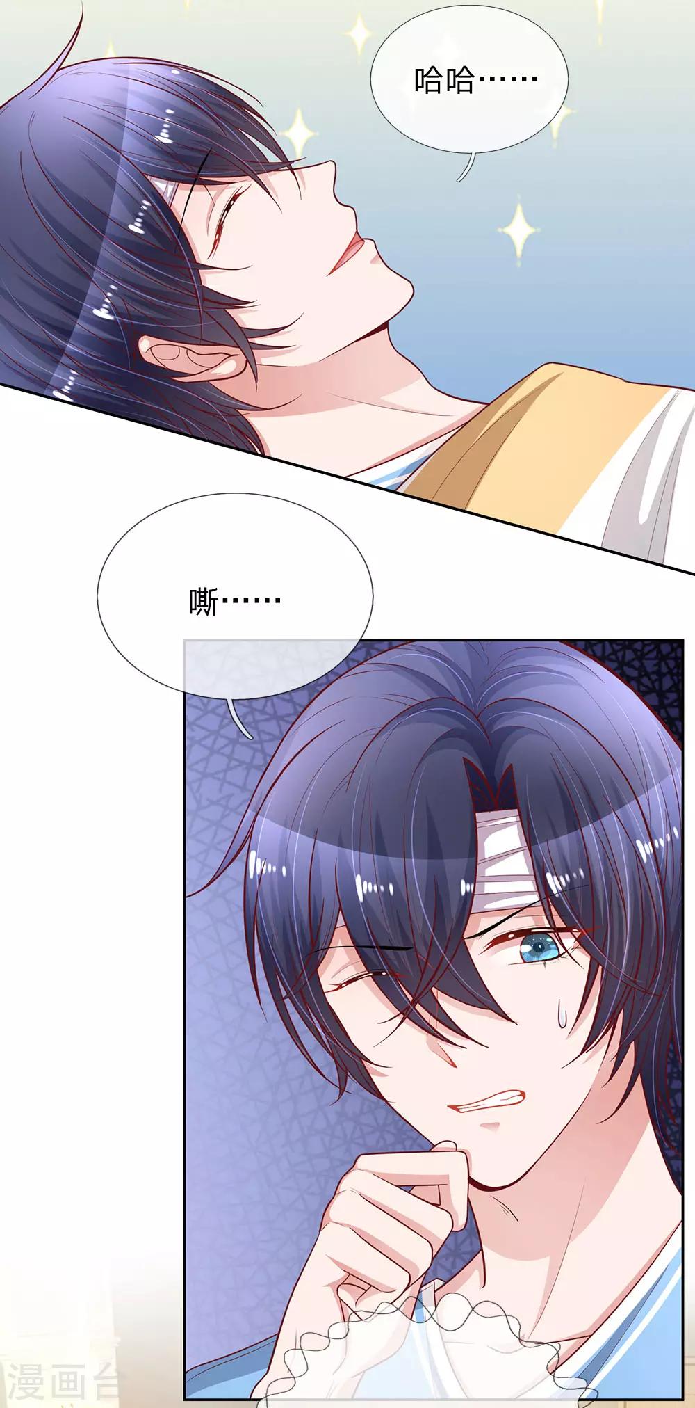 第241话 苏云的来电5