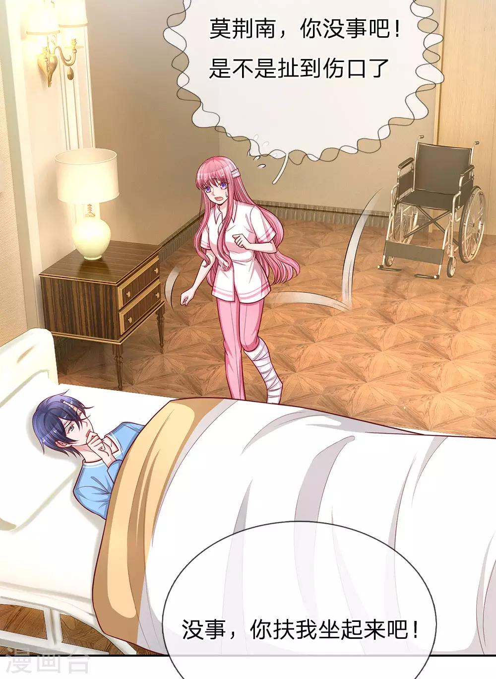 第241话 苏云的来电6