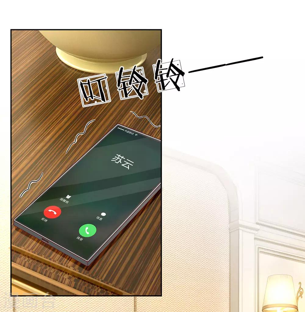 第241话 苏云的来电9