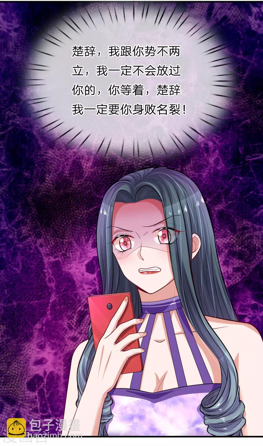 第243话 暴露本性12