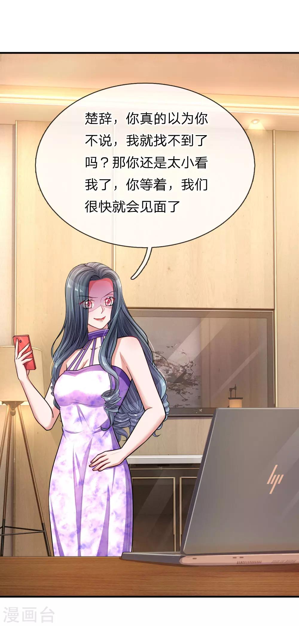 第243话 暴露本性13