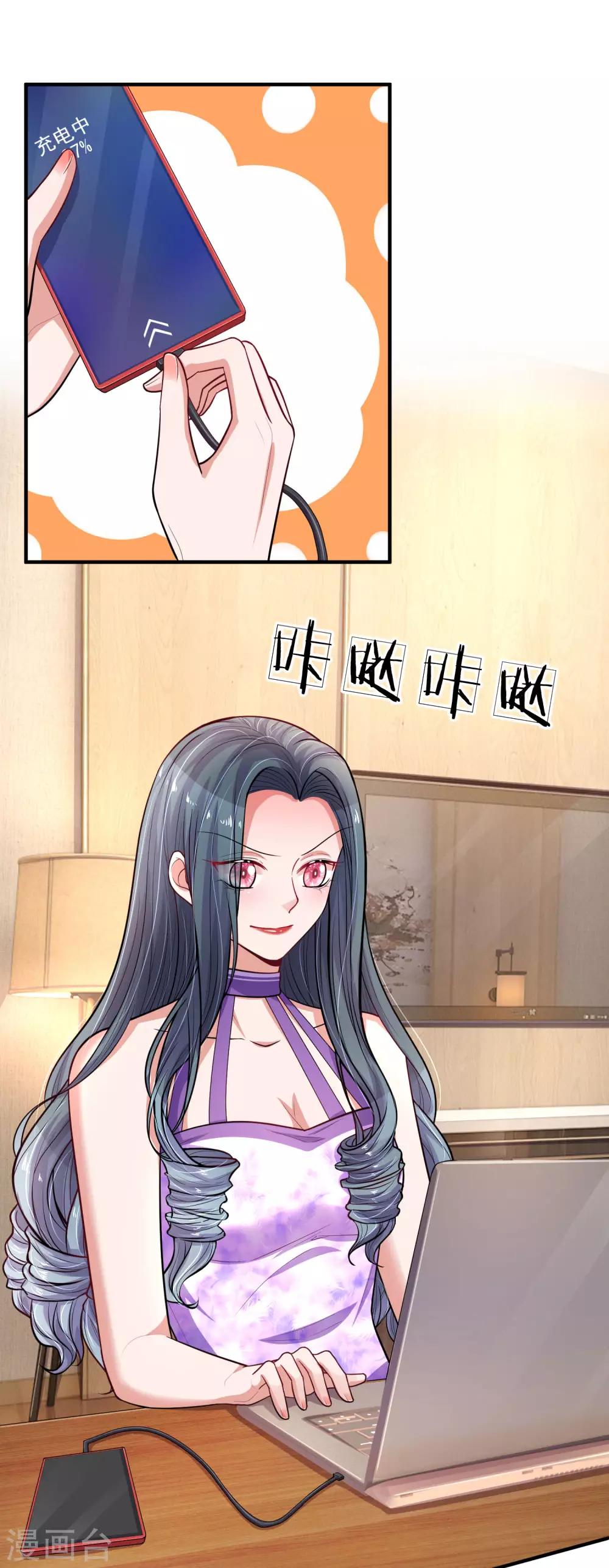 第243话 暴露本性14