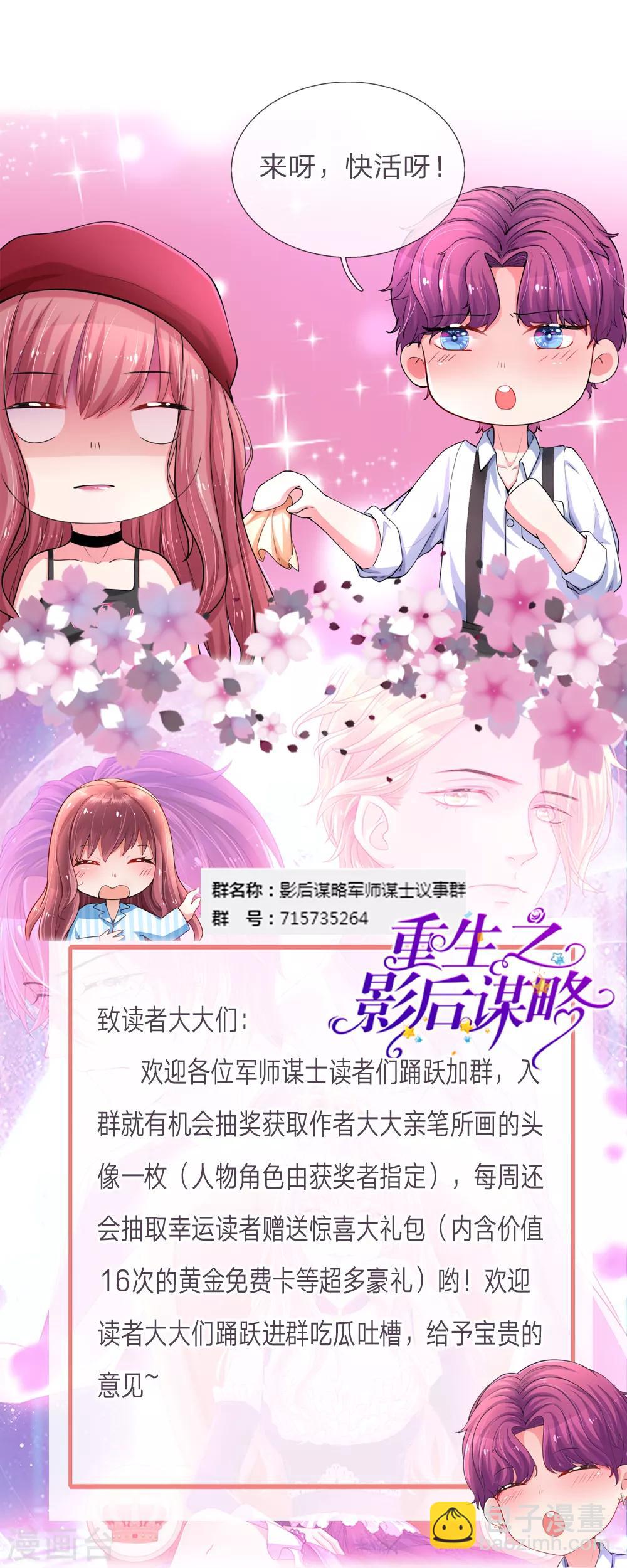 第243话 暴露本性17