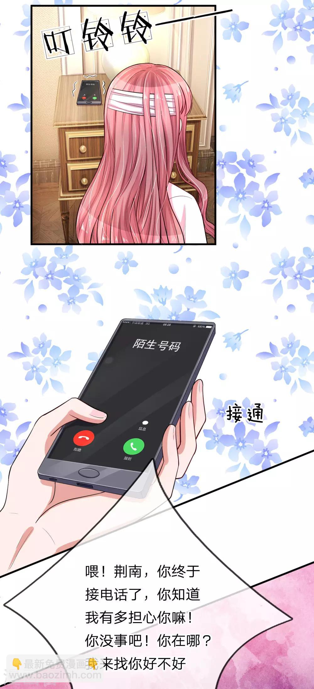第243话 暴露本性5