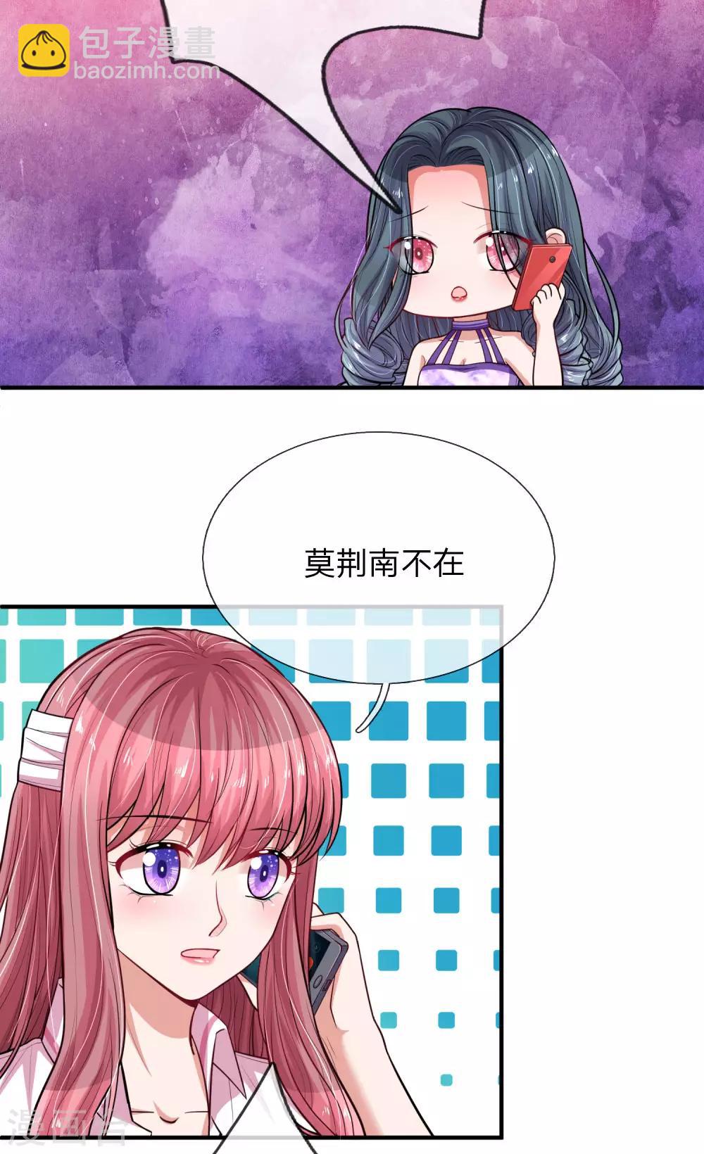 第243话 暴露本性6