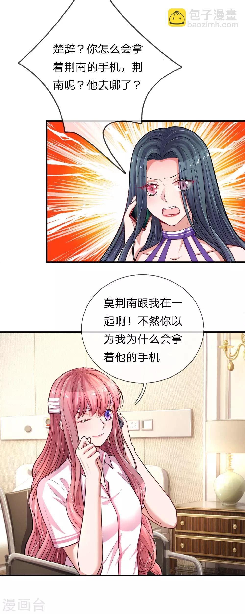 第243话 暴露本性7