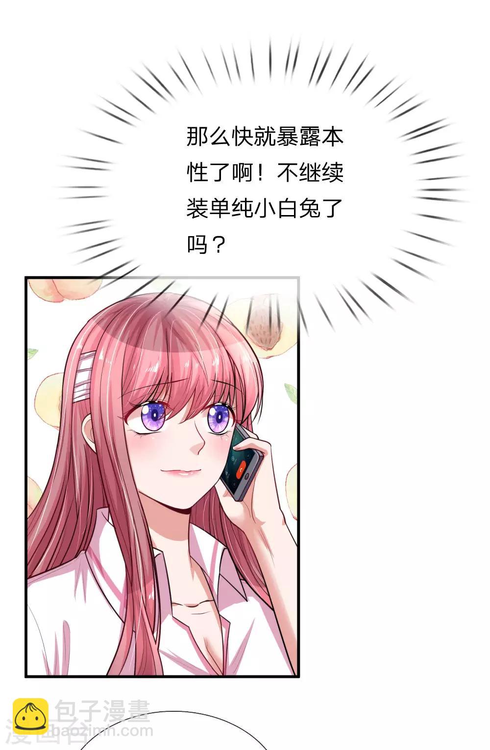 第243话 暴露本性9
