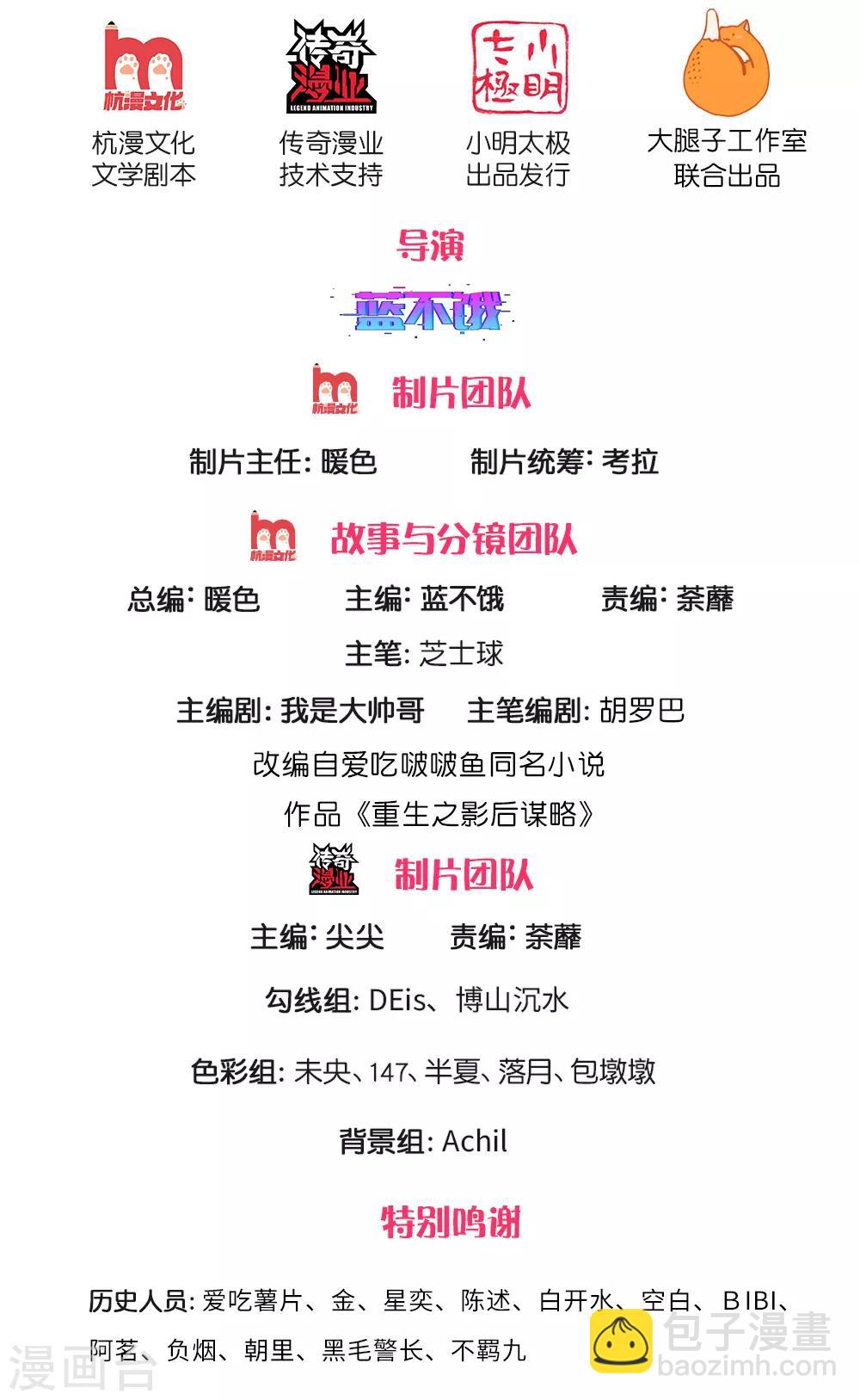 第244话 不速之客1