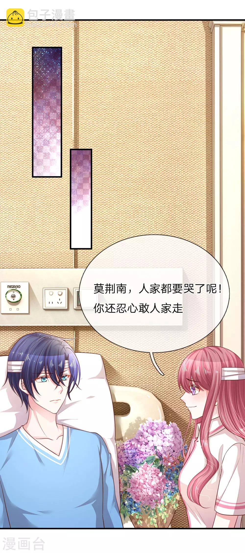 第244话 不速之客14
