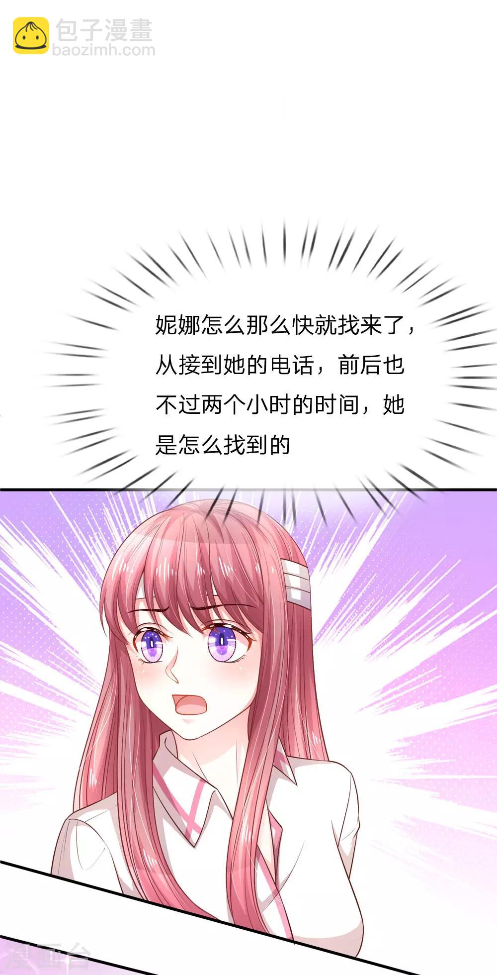 第244话 不速之客8