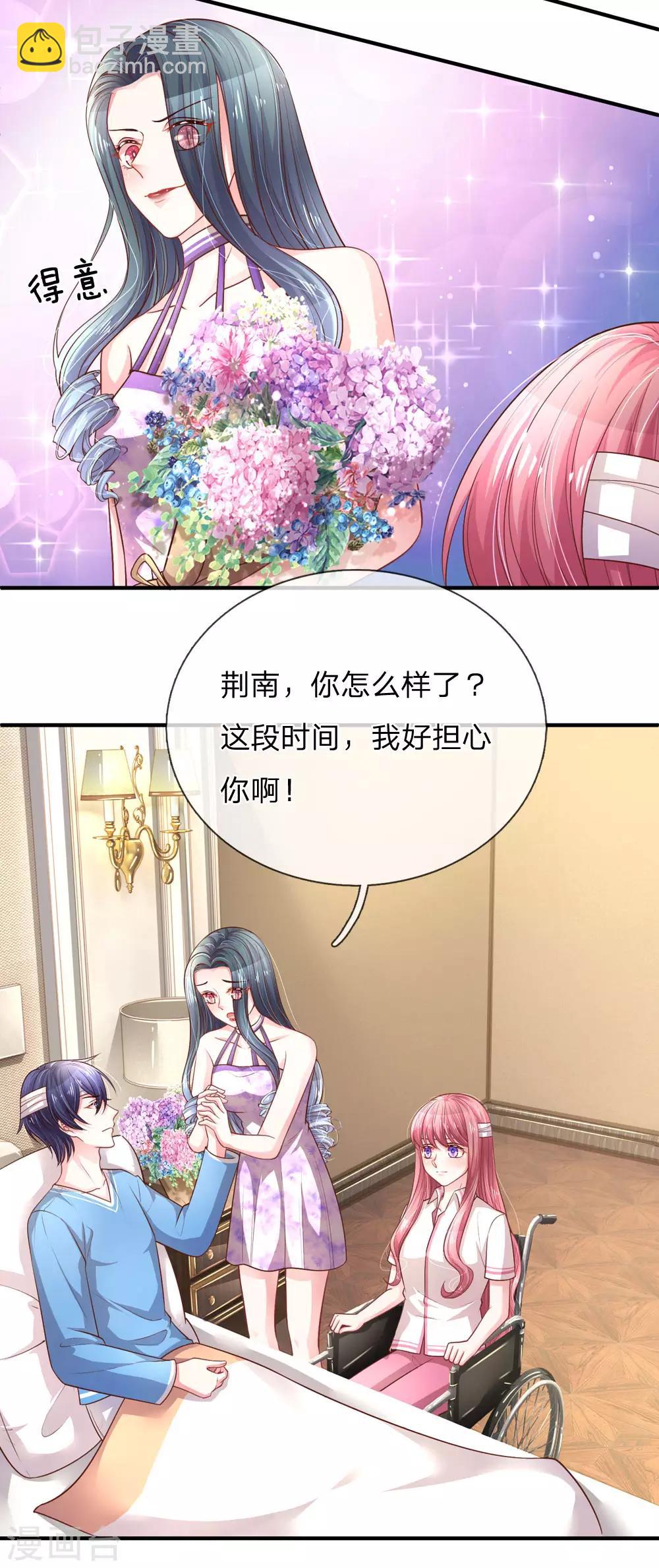 第244话 不速之客9