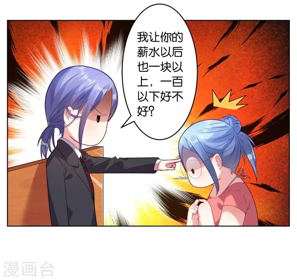 第31话10