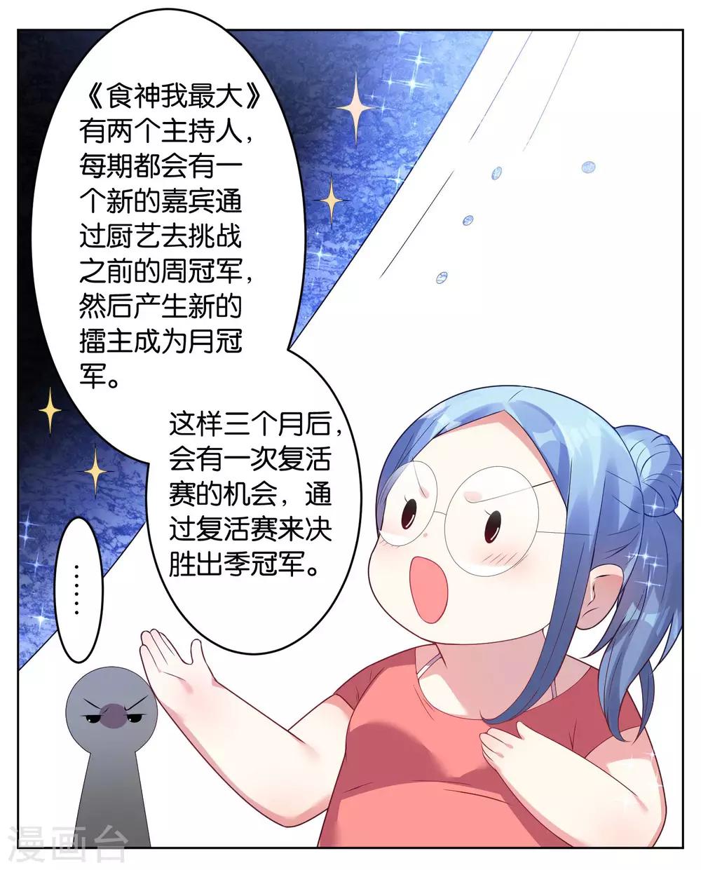 第31话11