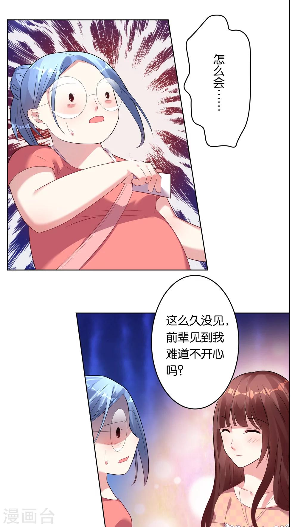 第37话10