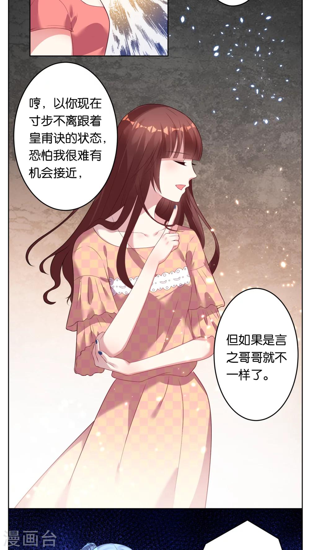 第37话14