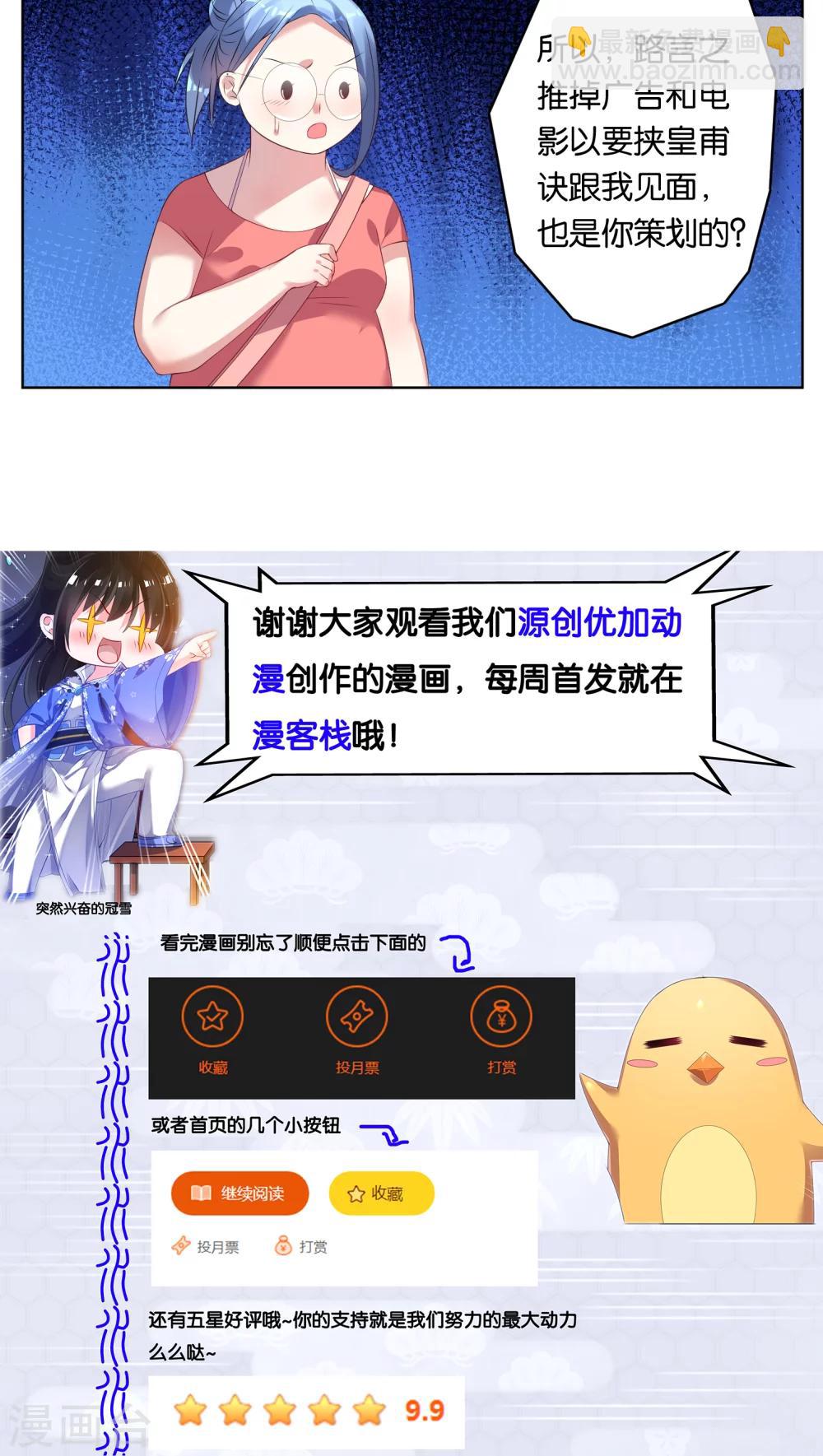 第37话15