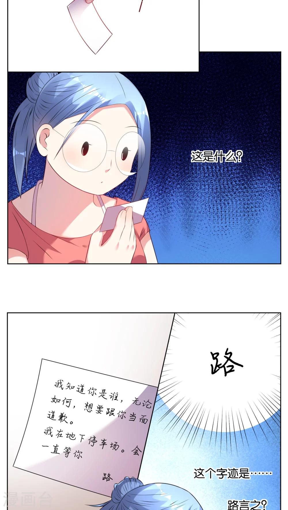第37话2